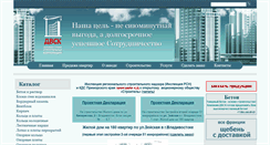 Desktop Screenshot of dvsk.ru